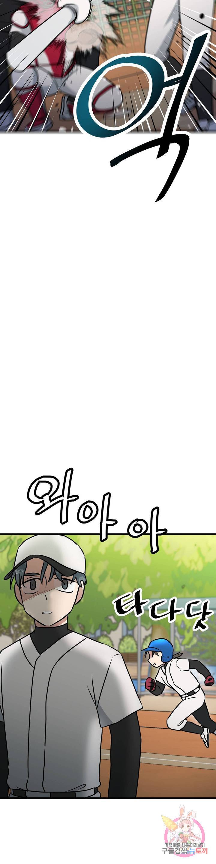 프로가 되고 싶어 12화 8