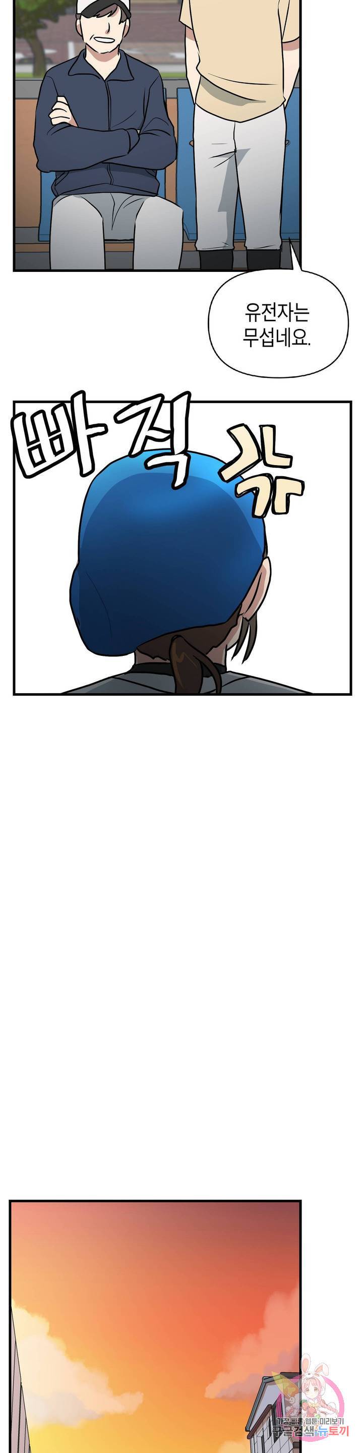 프로가 되고 싶어 12화 10