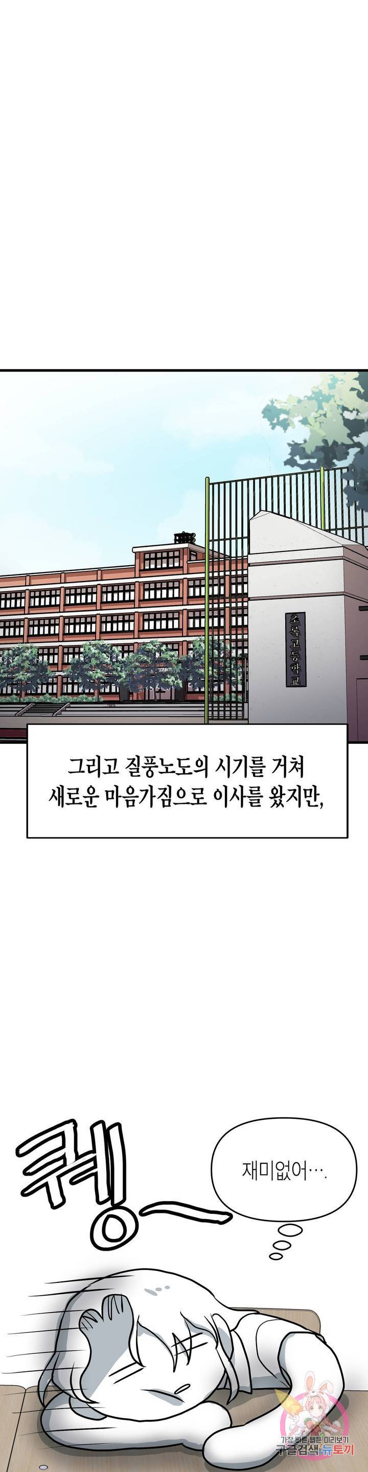 프로가 되고 싶어 12화 15