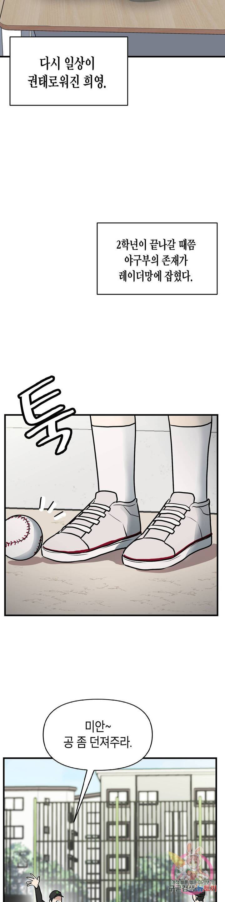 프로가 되고 싶어 12화 16