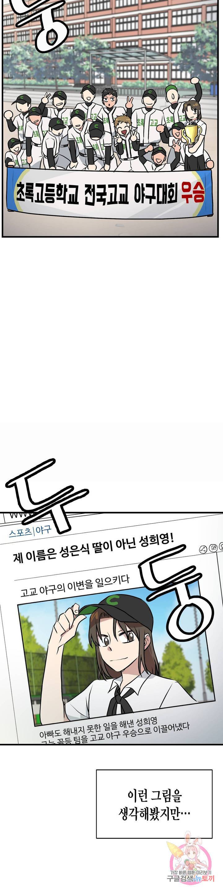 프로가 되고 싶어 12화 22