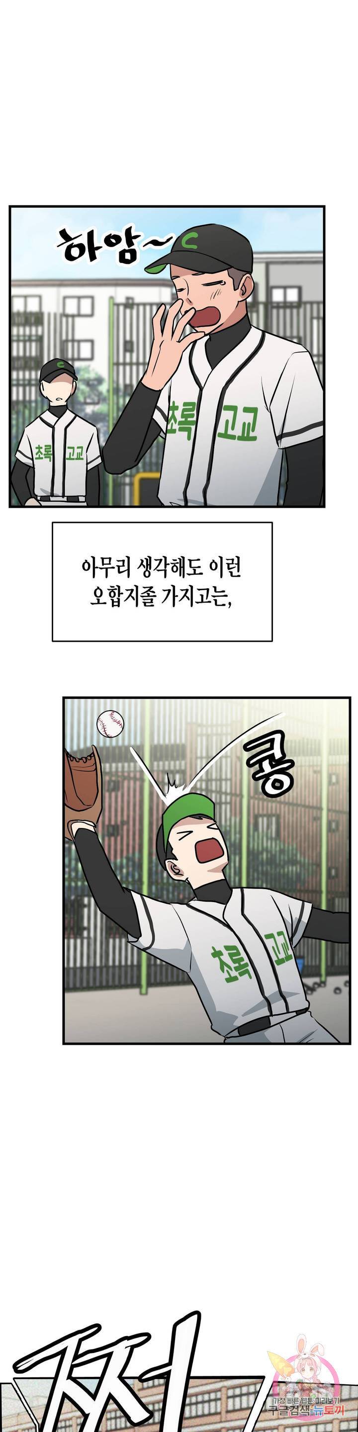 프로가 되고 싶어 12화 23