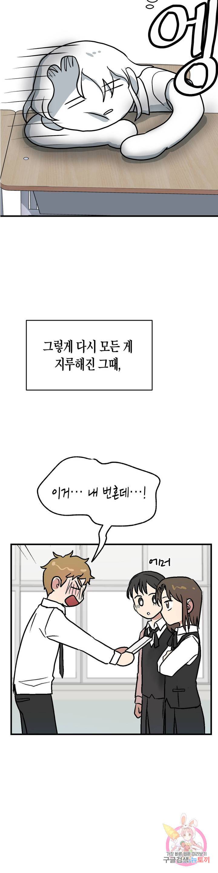 프로가 되고 싶어 12화 25