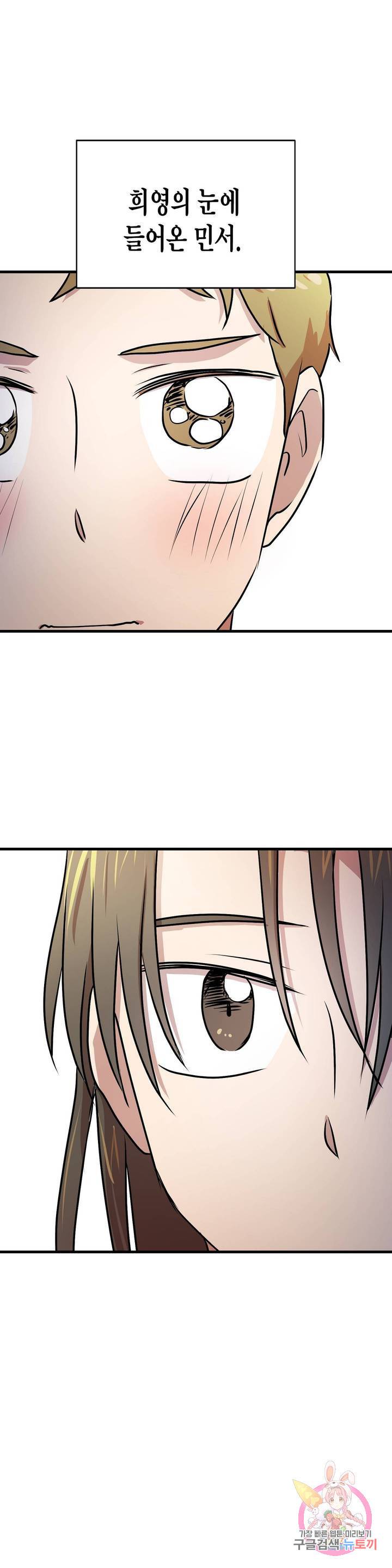 프로가 되고 싶어 12화 26