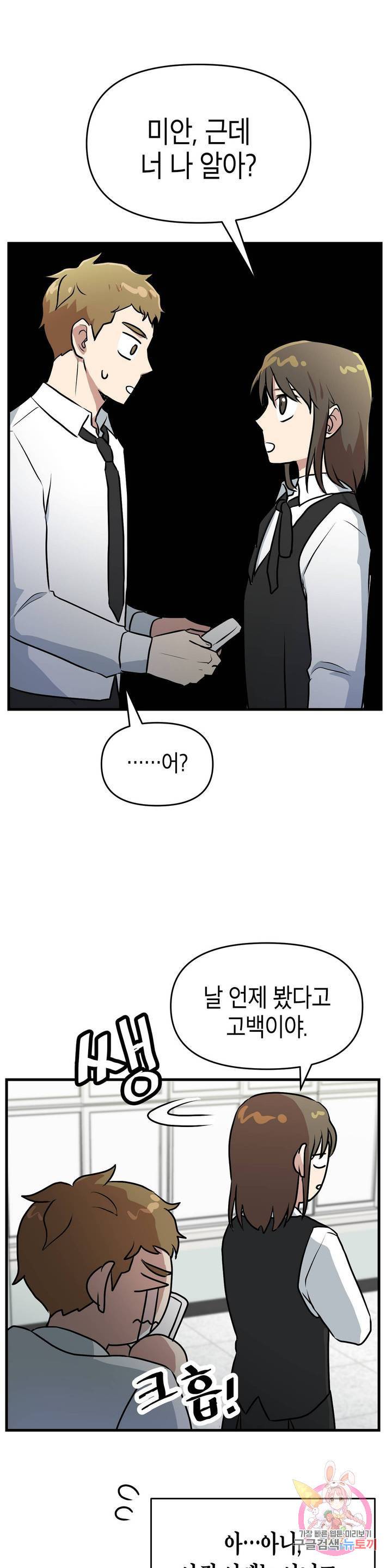 프로가 되고 싶어 12화 27