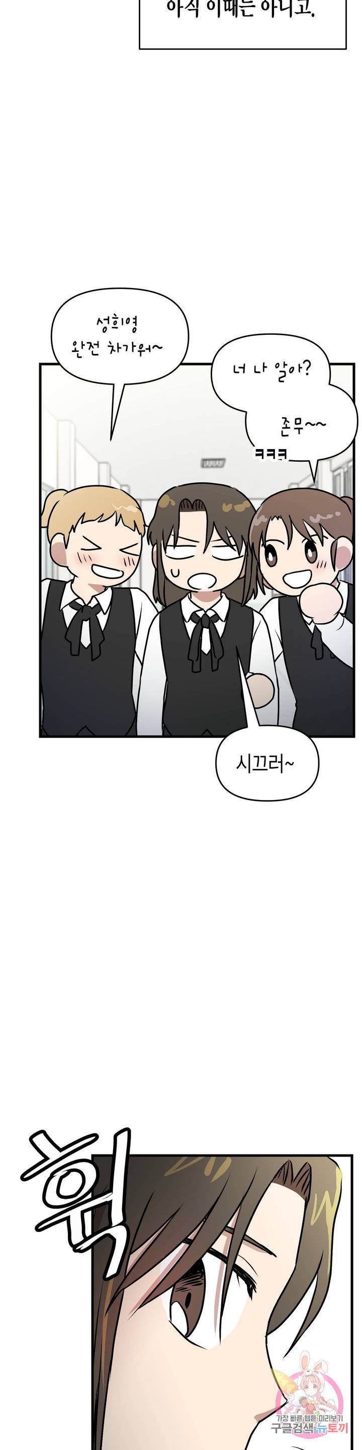 프로가 되고 싶어 12화 28