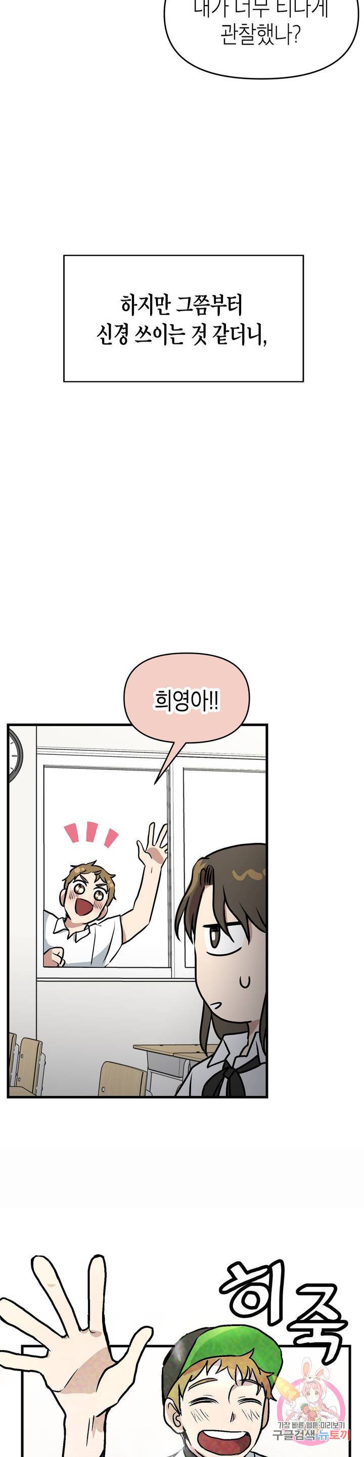프로가 되고 싶어 12화 30