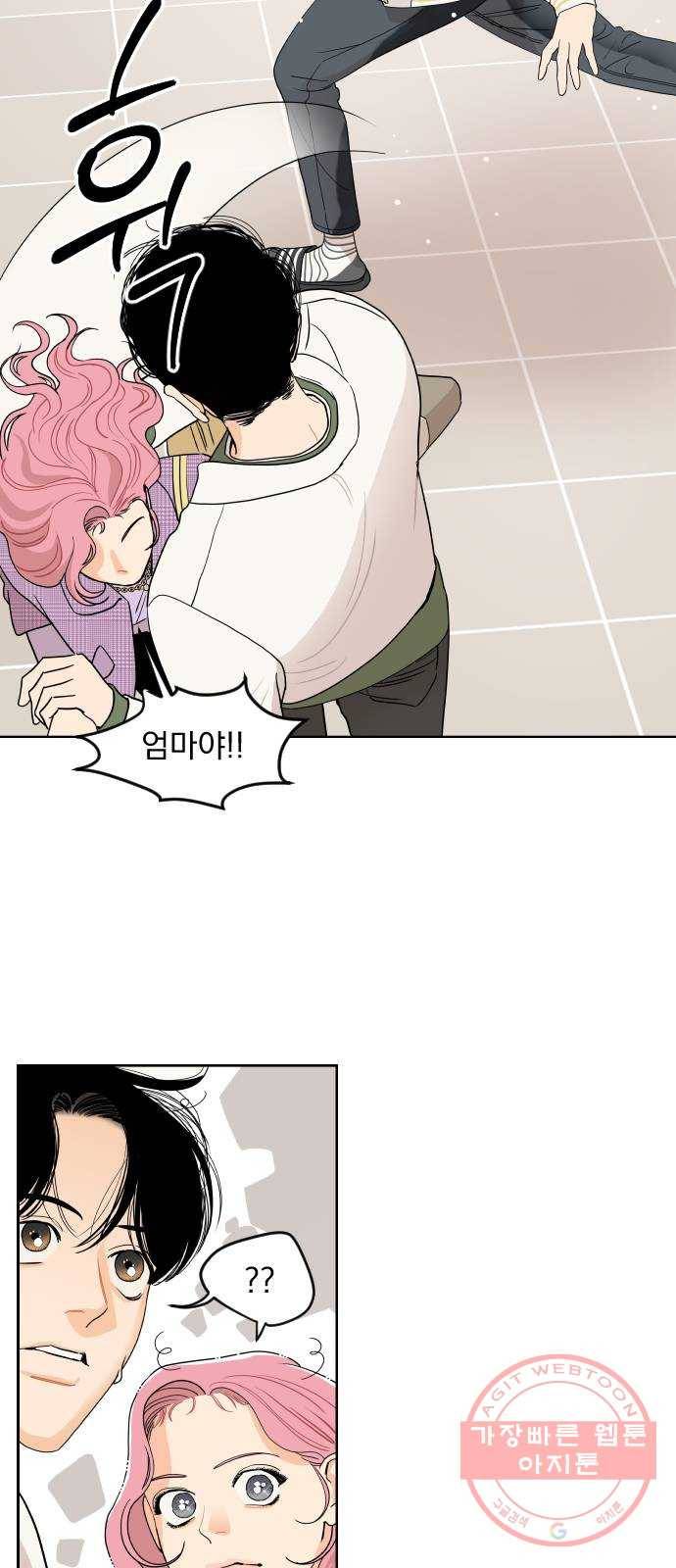 그렇고 그런 바람에 4화 6
