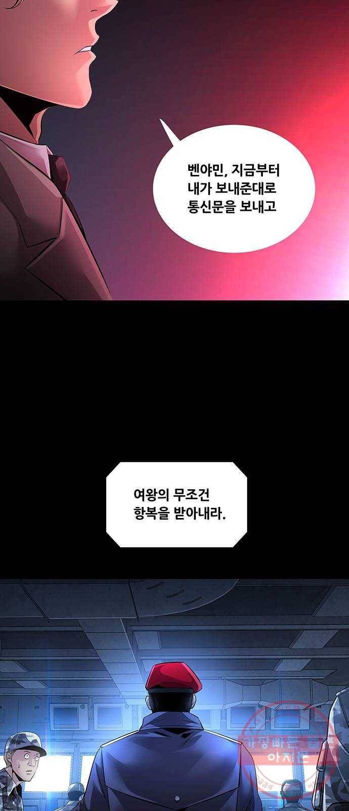 데드퀸 74화 3