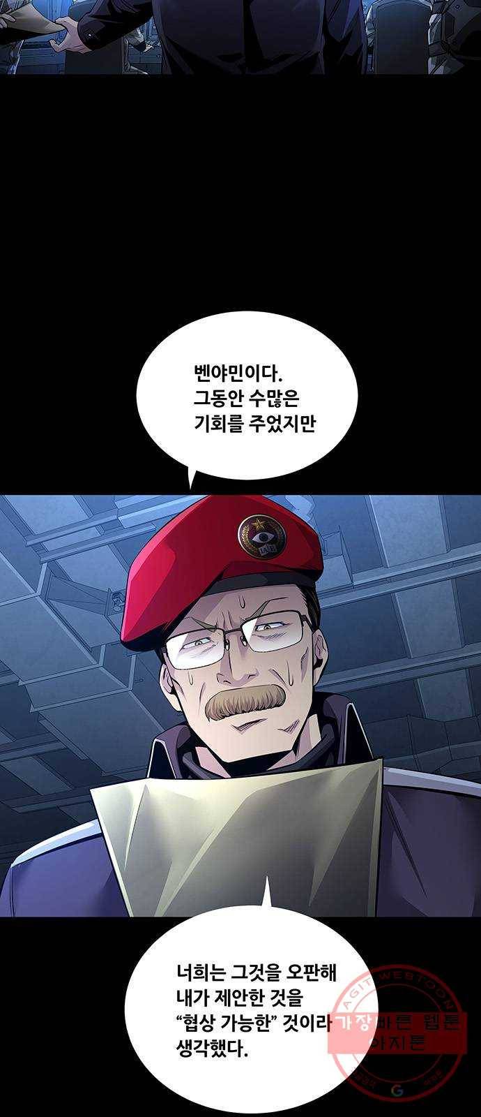 데드퀸 74화 4