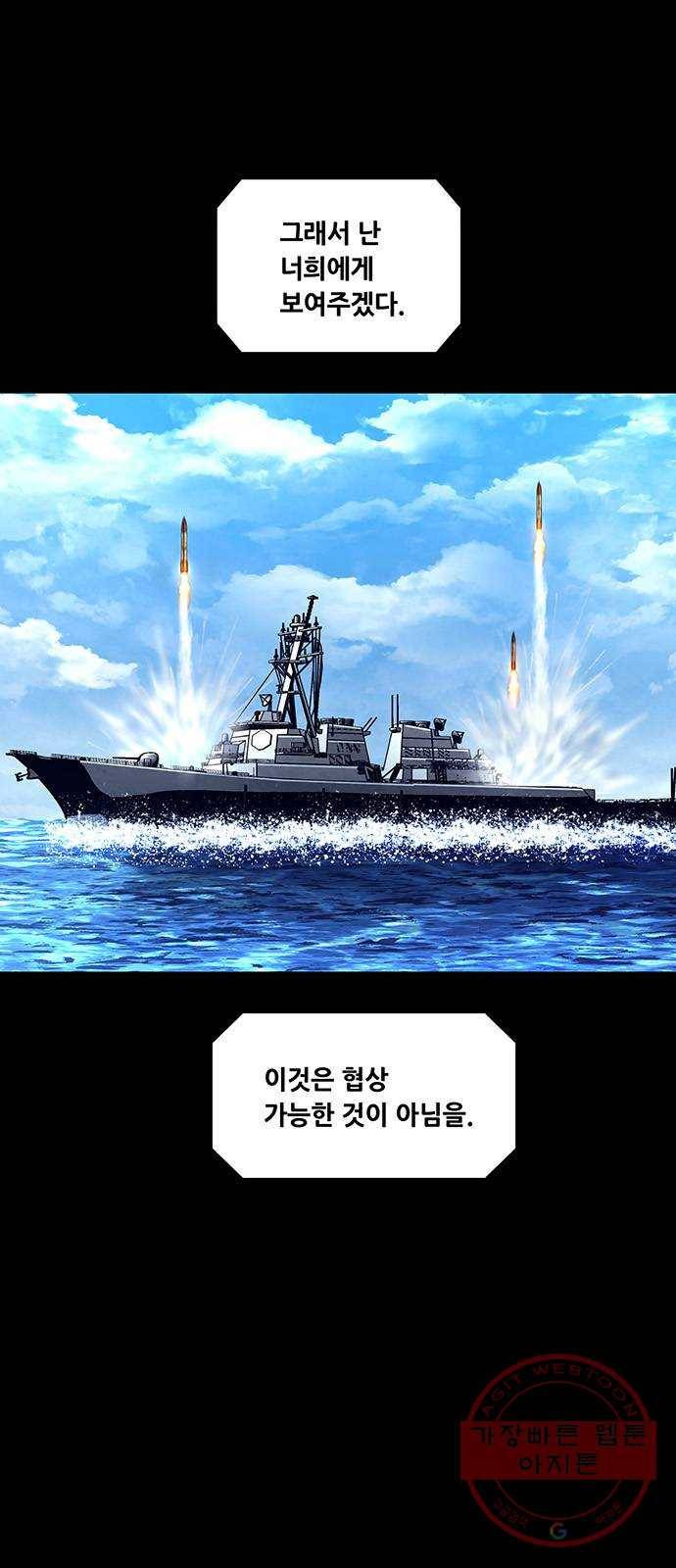데드퀸 74화 5