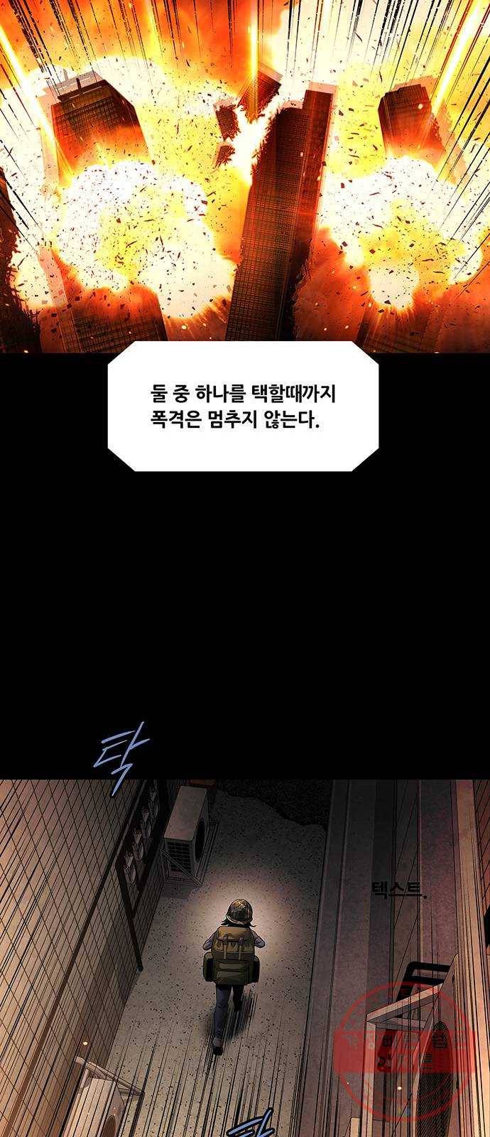 데드퀸 74화 7
