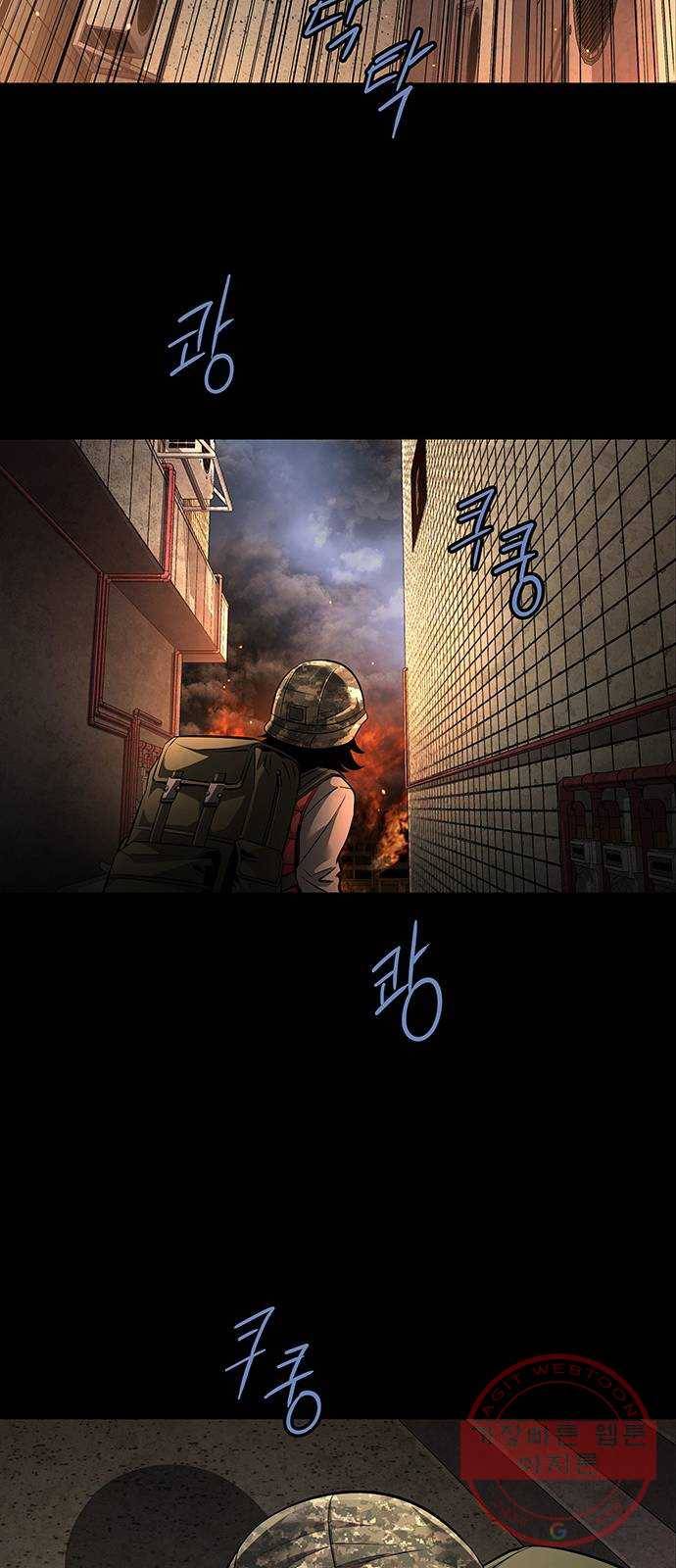 데드퀸 74화 8