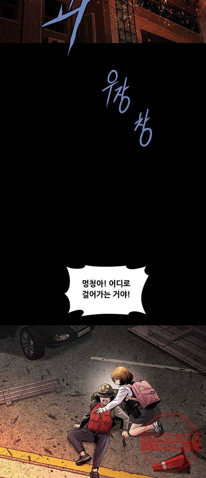 데드퀸 74화 10