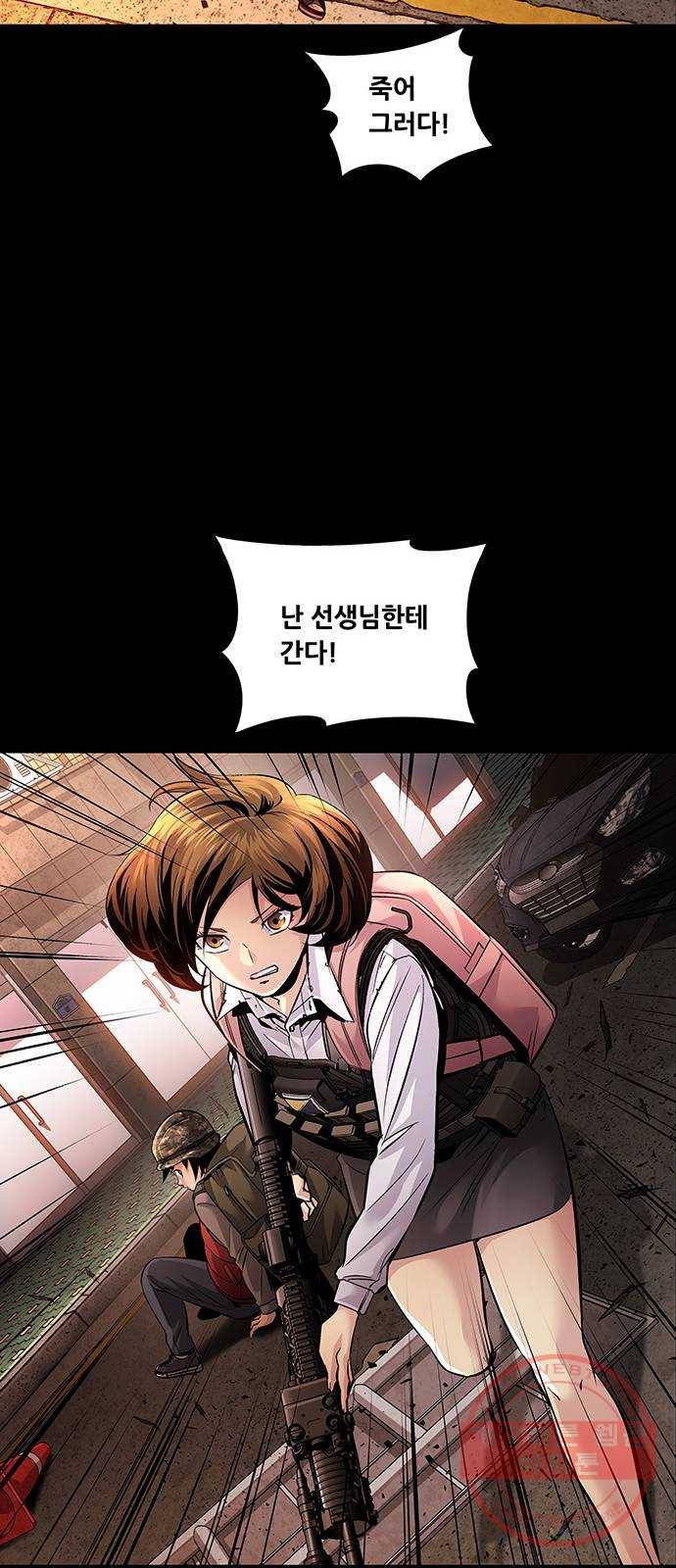 데드퀸 74화 11
