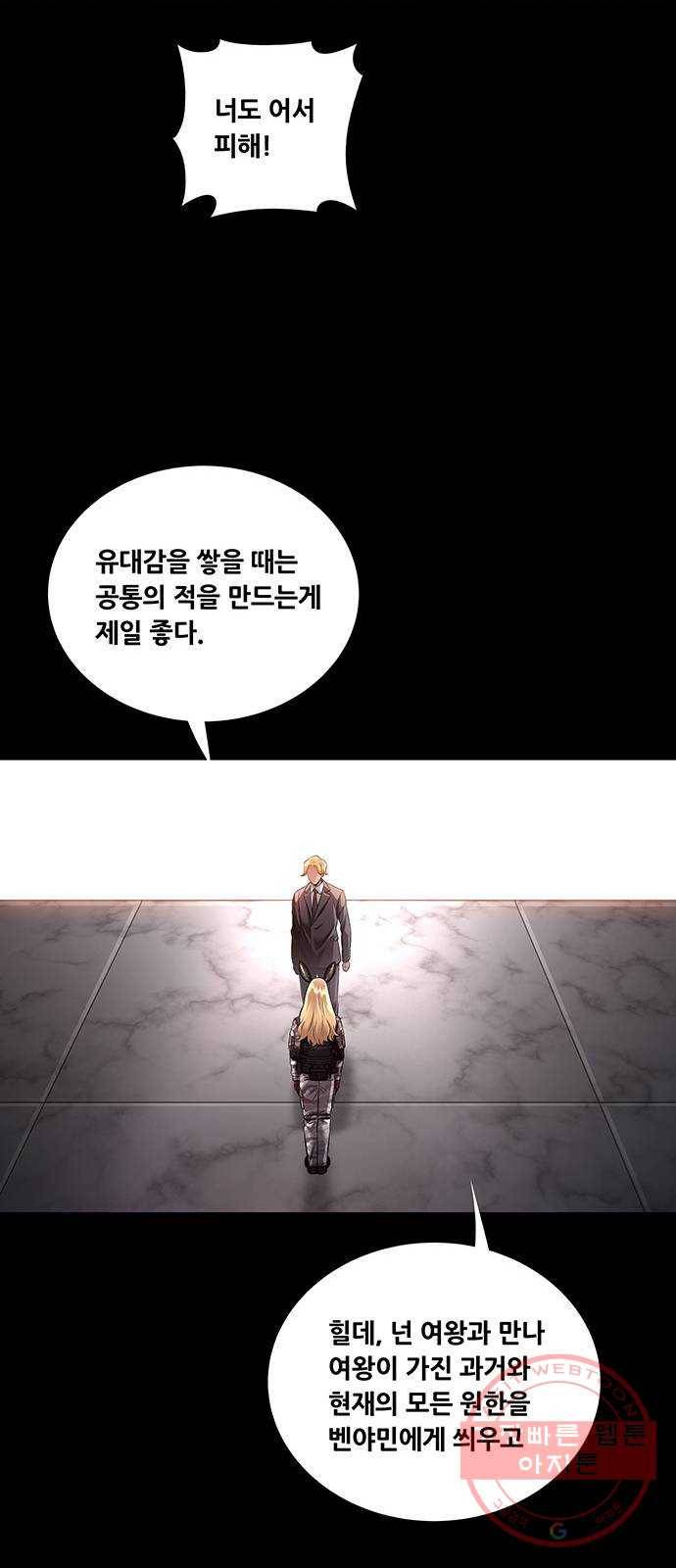 데드퀸 74화 12