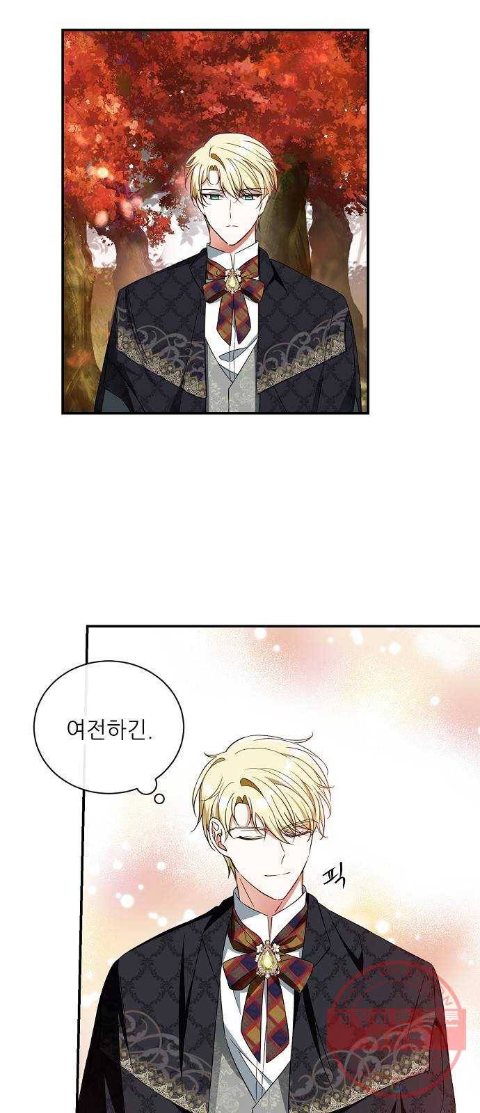 미친 후작을 길들이고 말았다 24화 10
