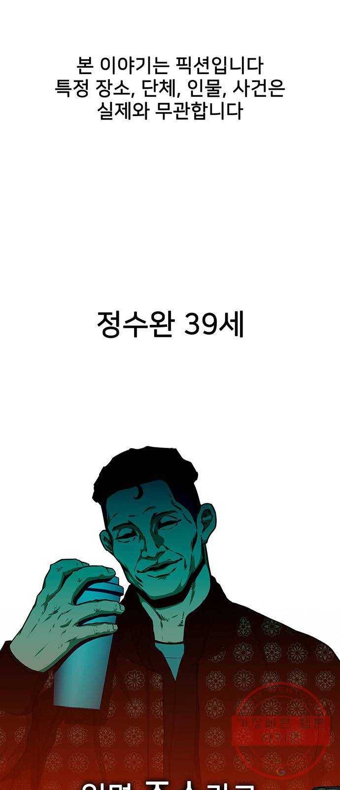 쌈빡 24화 1