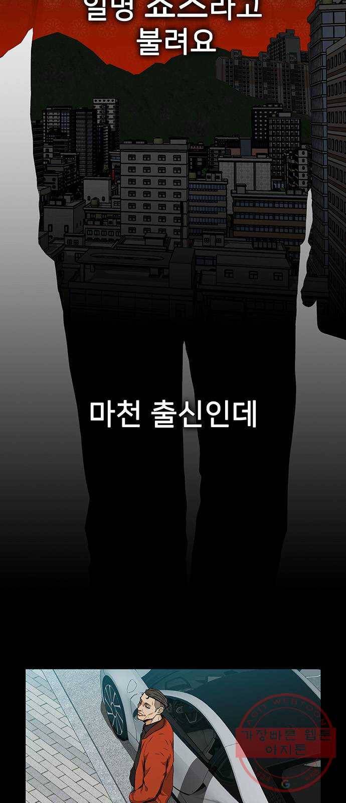 쌈빡 24화 2