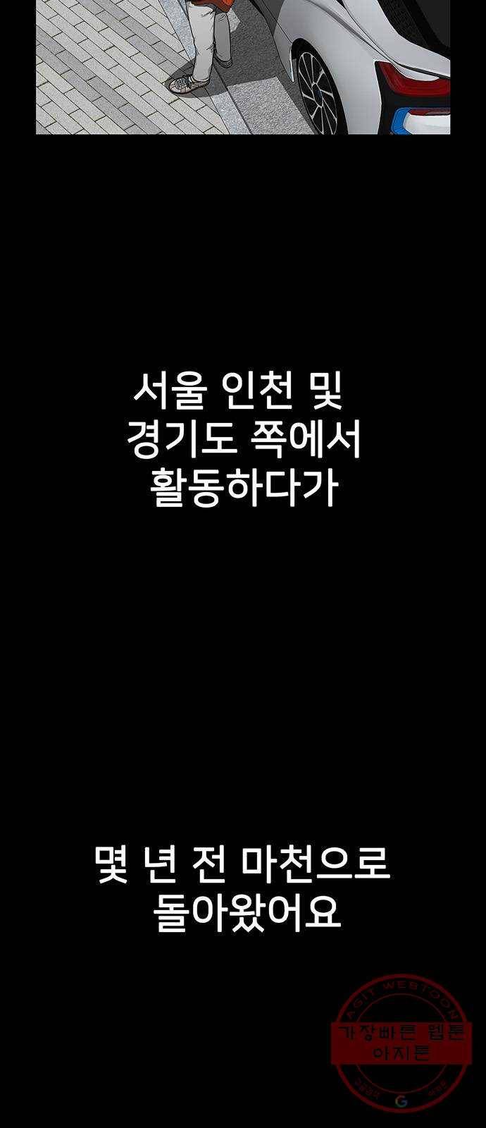 쌈빡 24화 3
