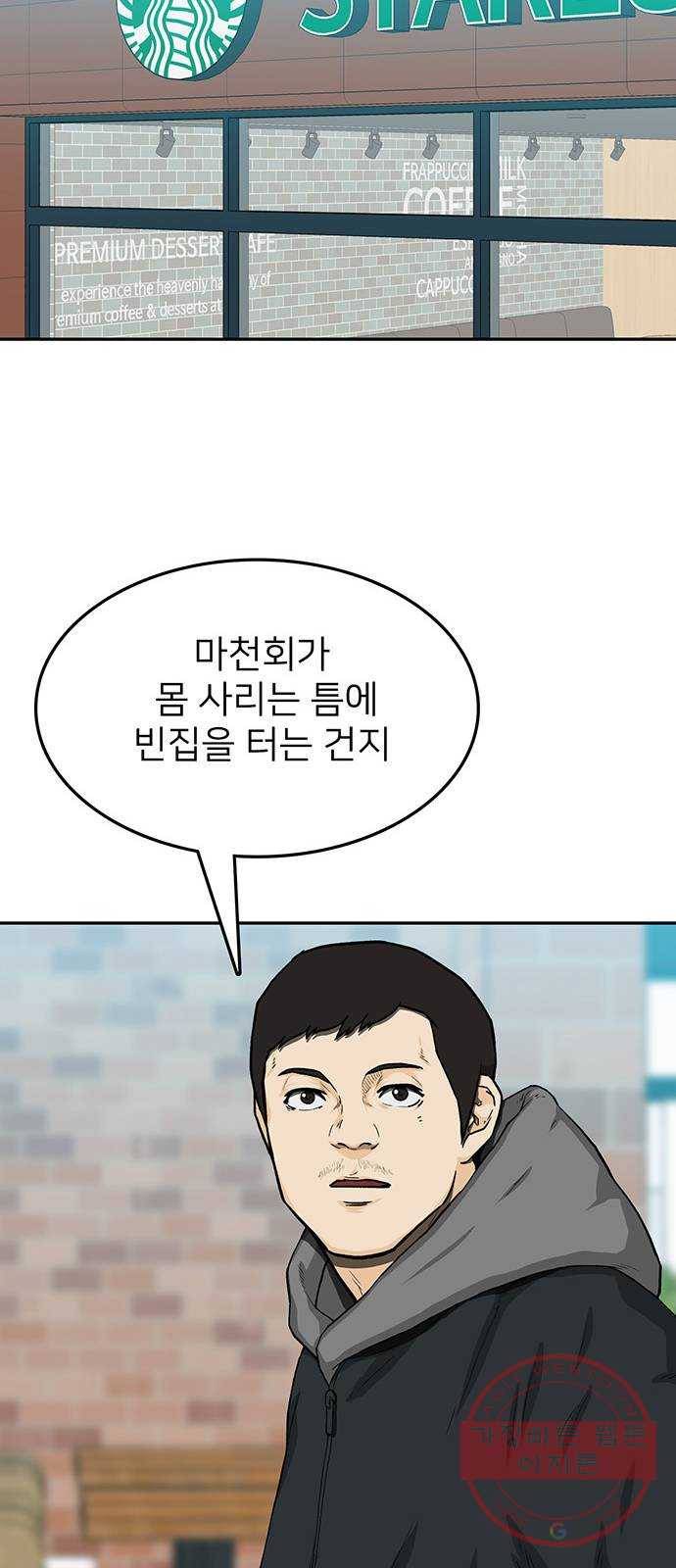 쌈빡 24화 9
