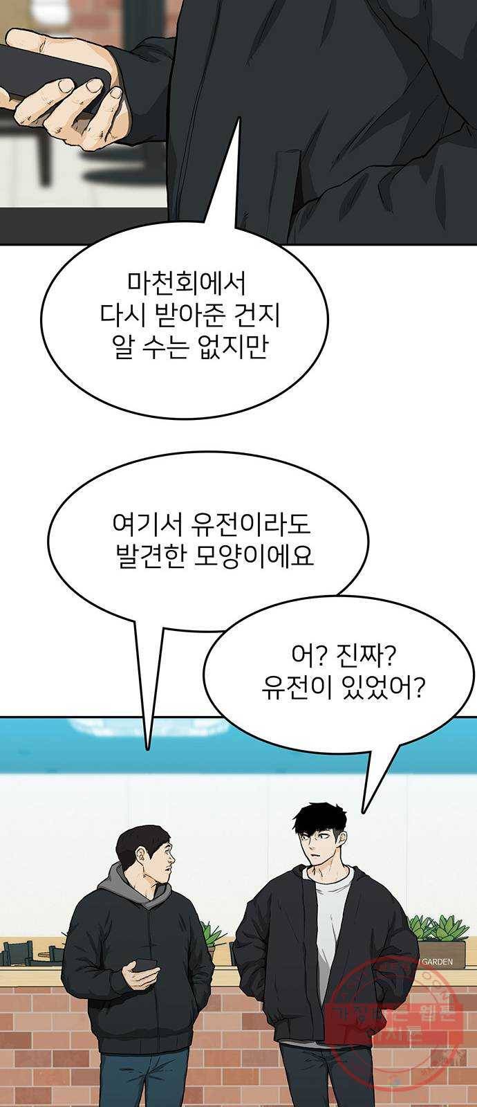쌈빡 24화 10
