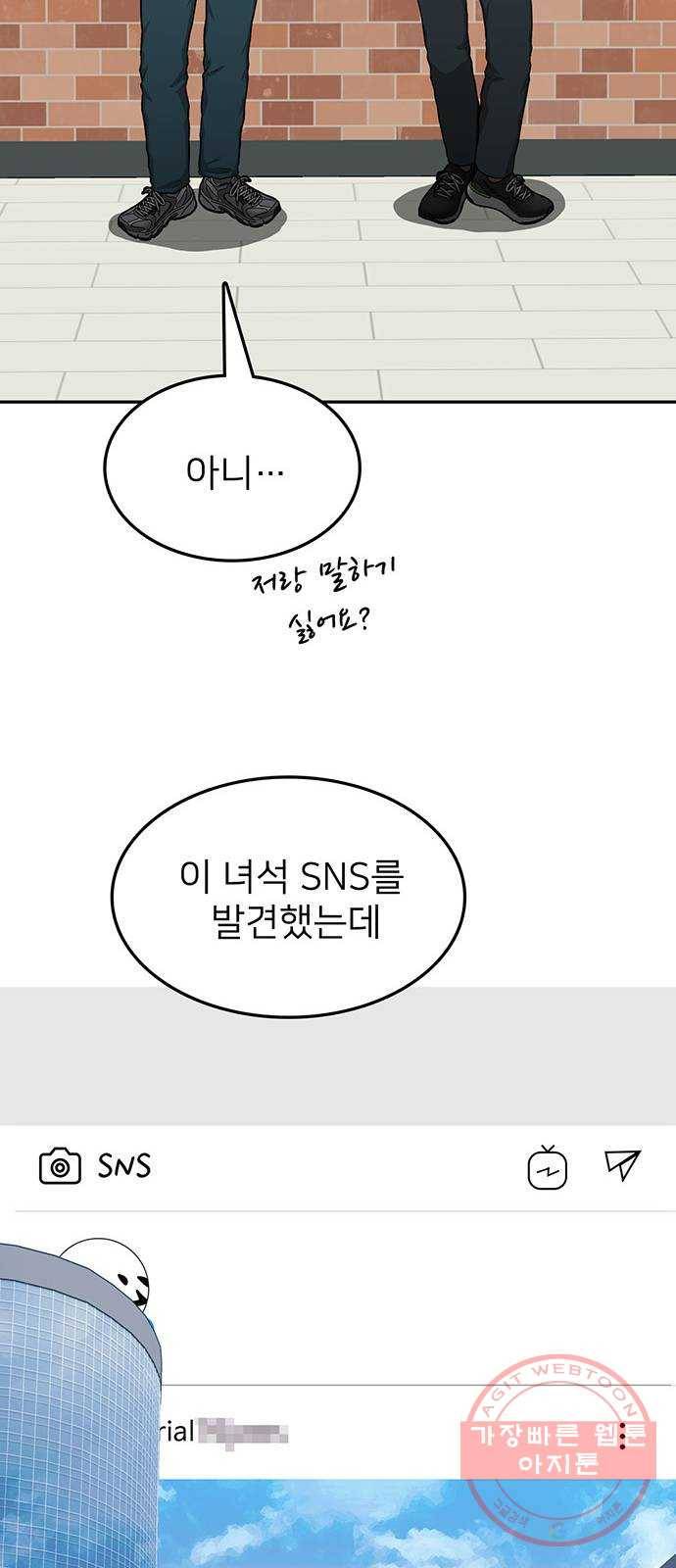 쌈빡 24화 11