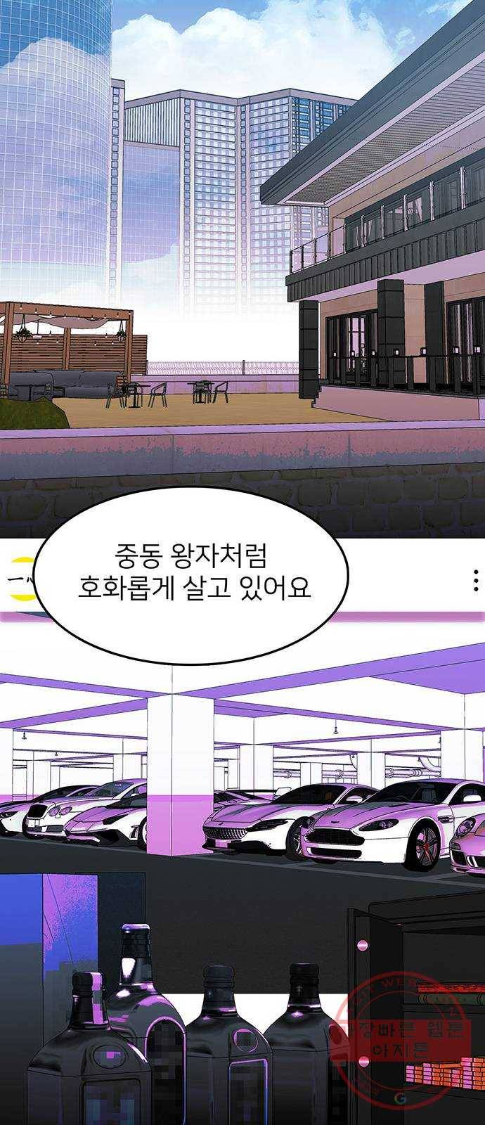쌈빡 24화 12