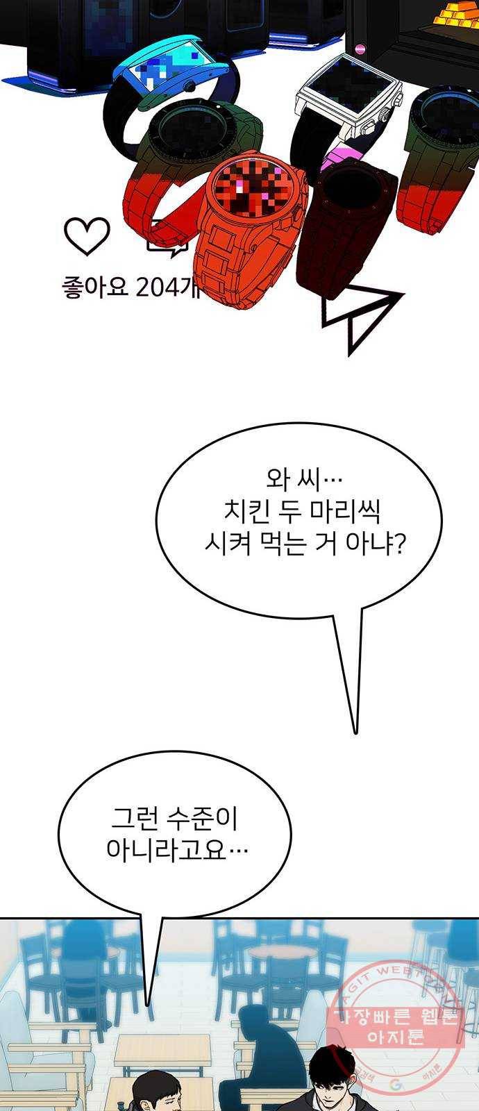쌈빡 24화 13