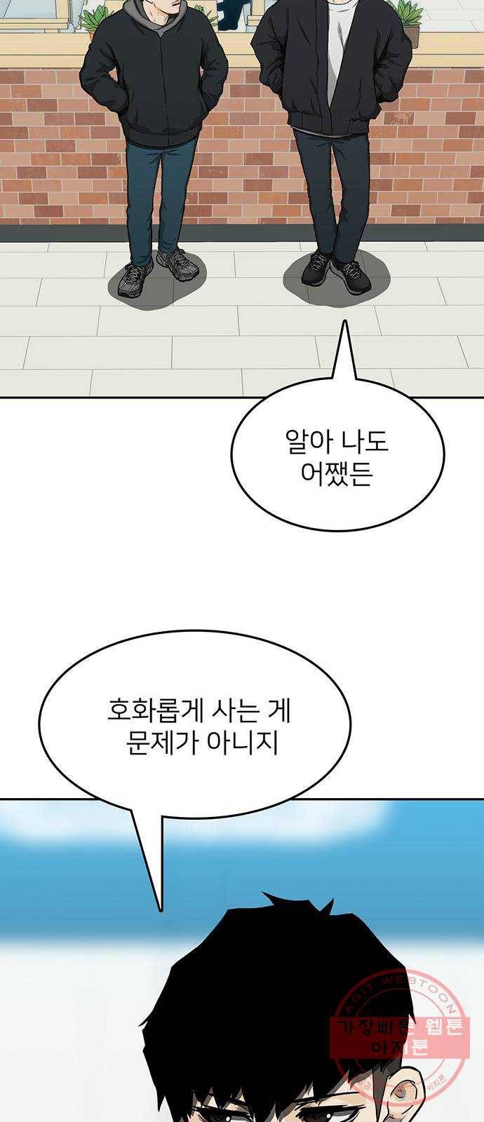 쌈빡 24화 14