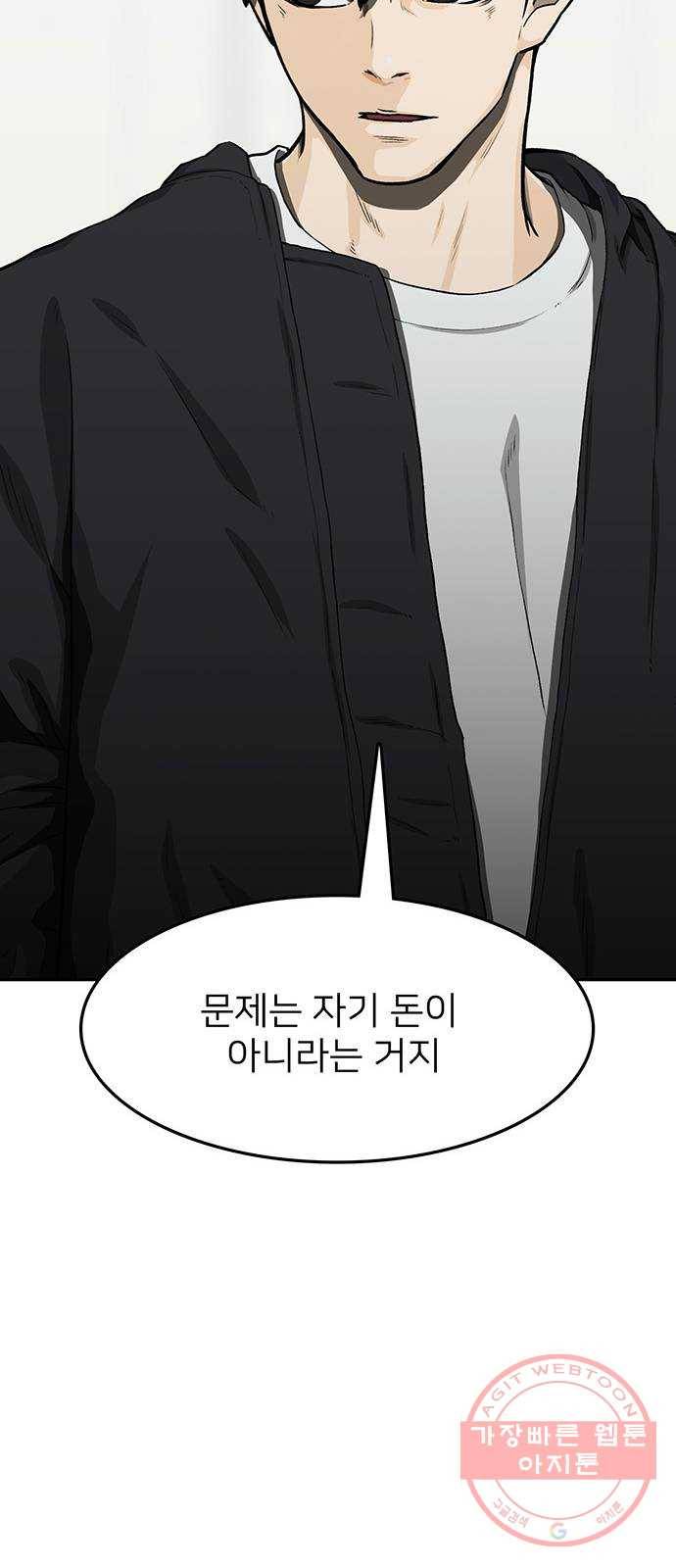 쌈빡 24화 15