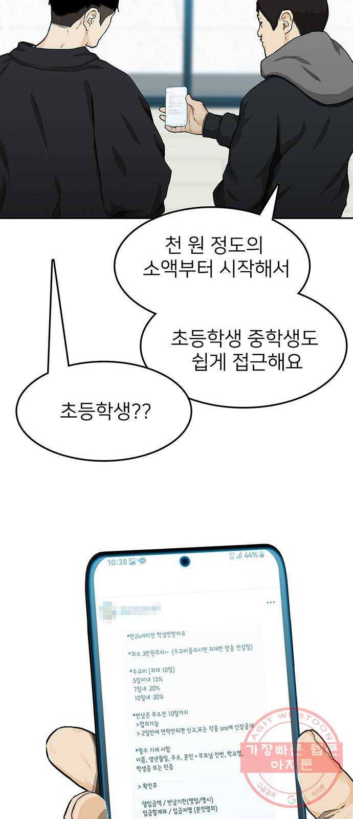쌈빡 24화 17