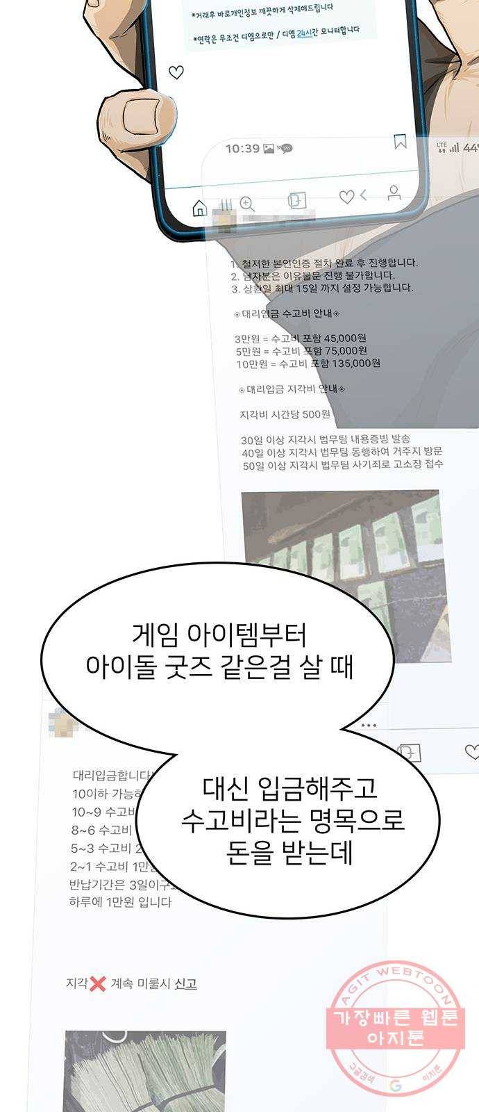 쌈빡 24화 18