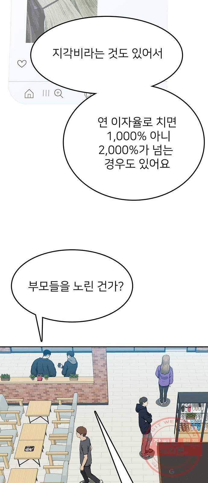 쌈빡 24화 19