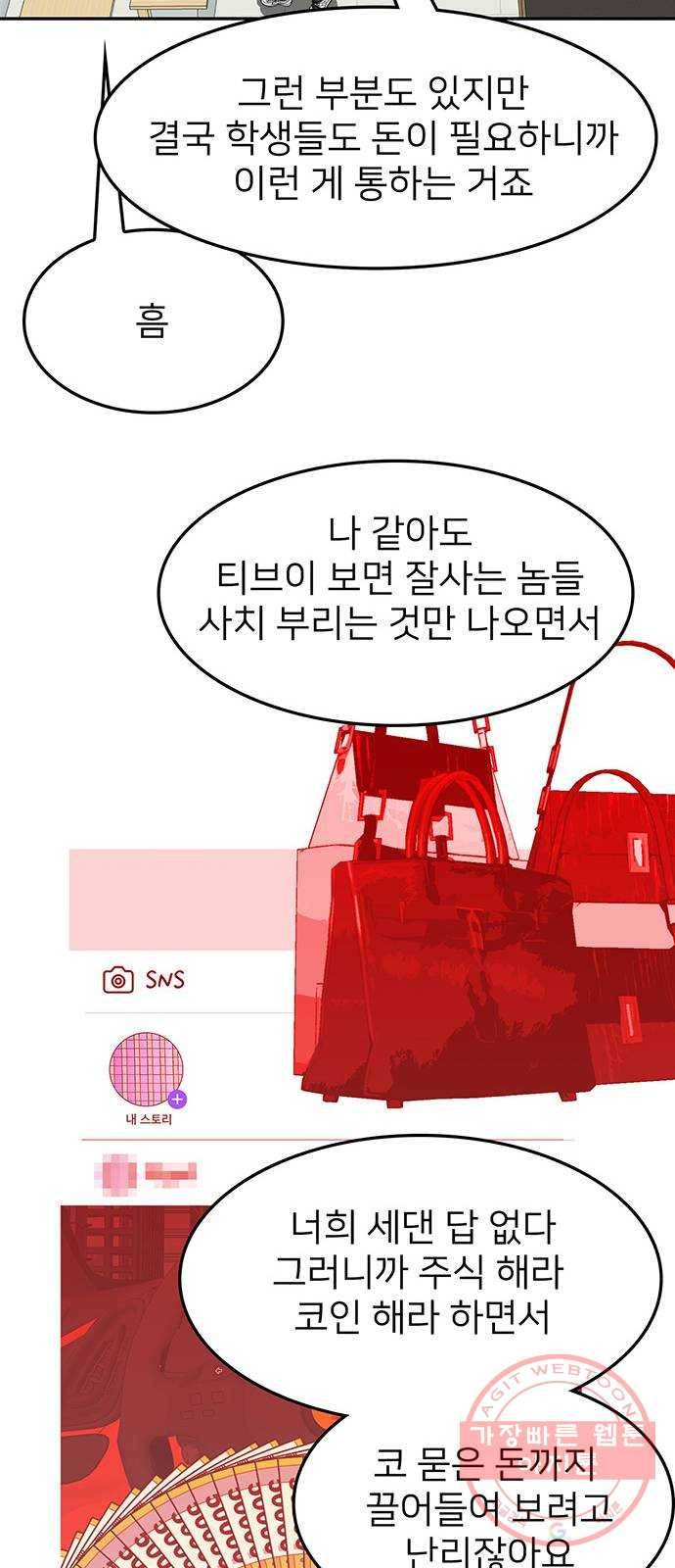 쌈빡 24화 20