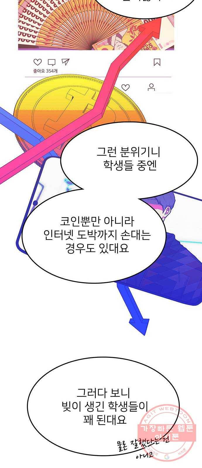 쌈빡 24화 21