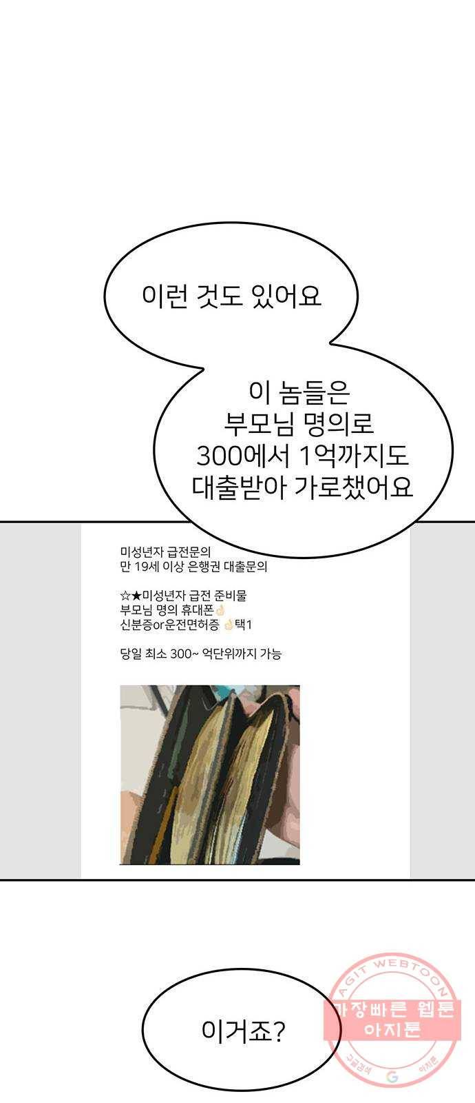 쌈빡 24화 22