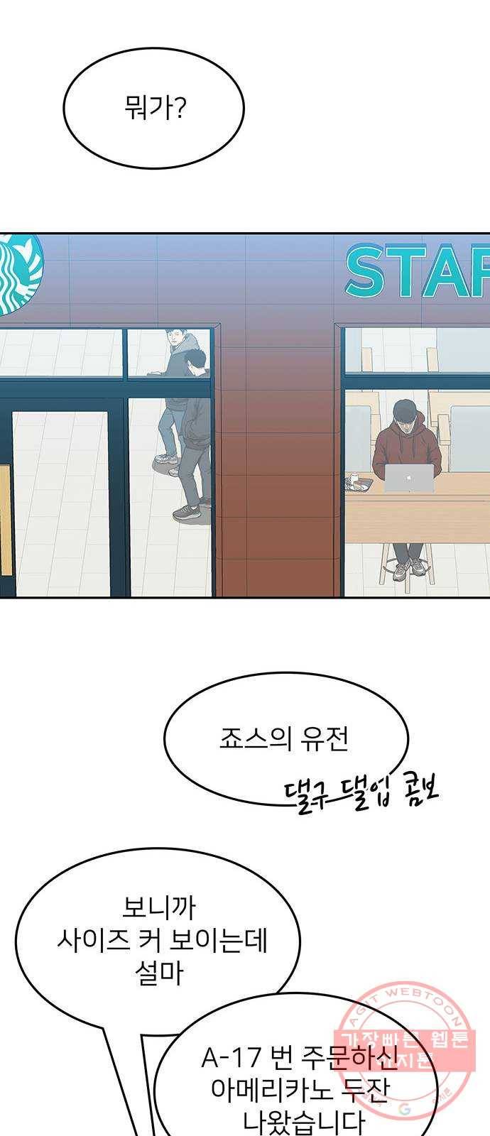 쌈빡 24화 23