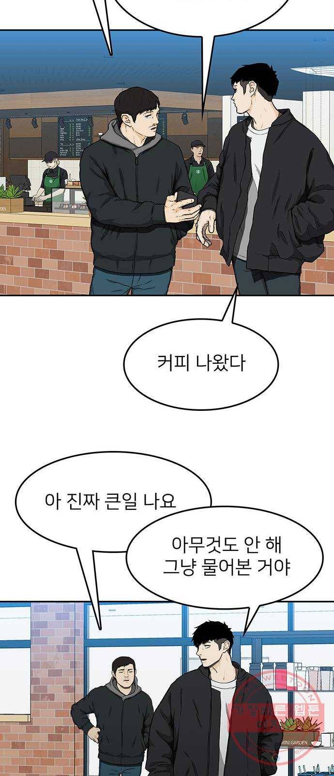 쌈빡 24화 24