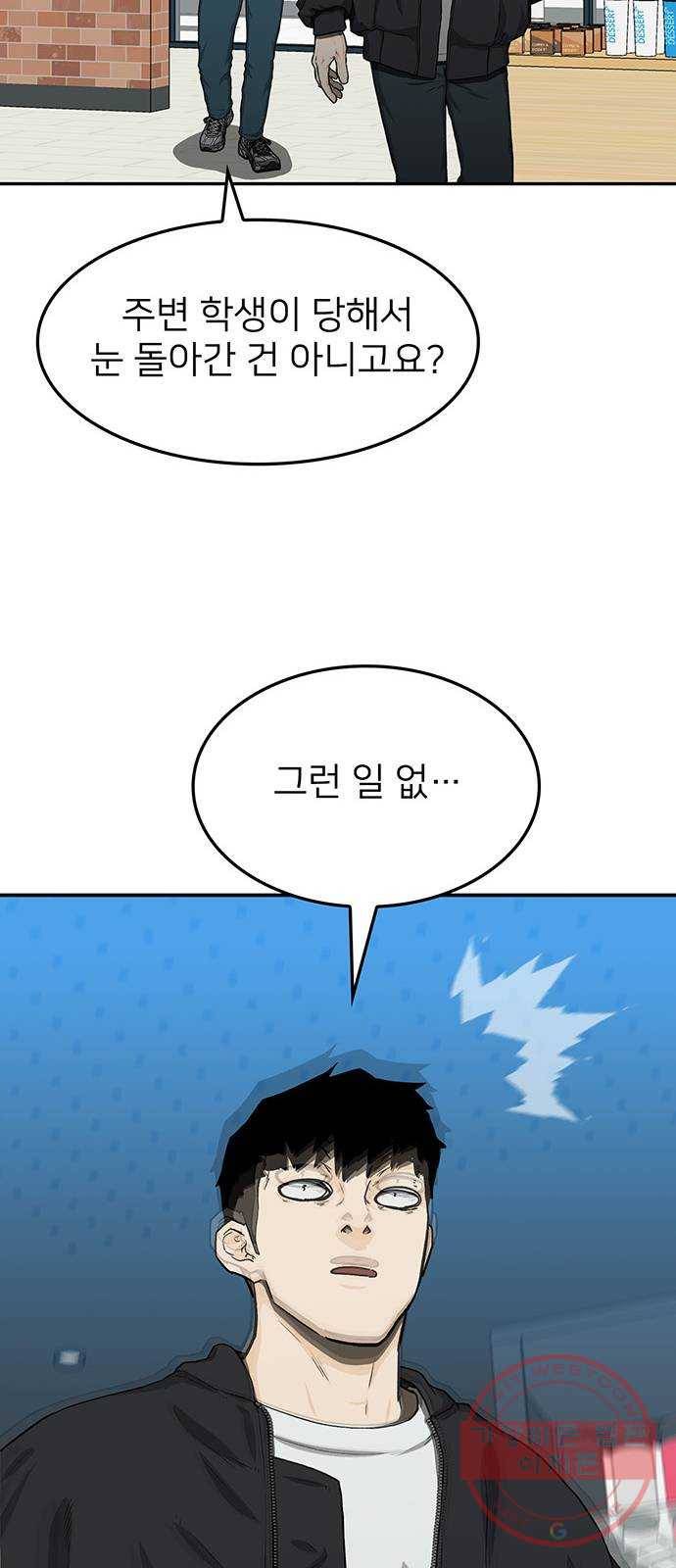 쌈빡 24화 25