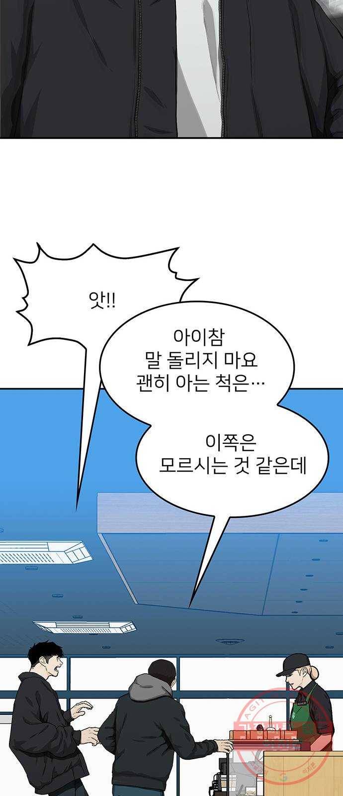 쌈빡 24화 26