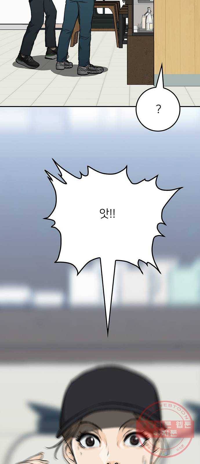 쌈빡 24화 27