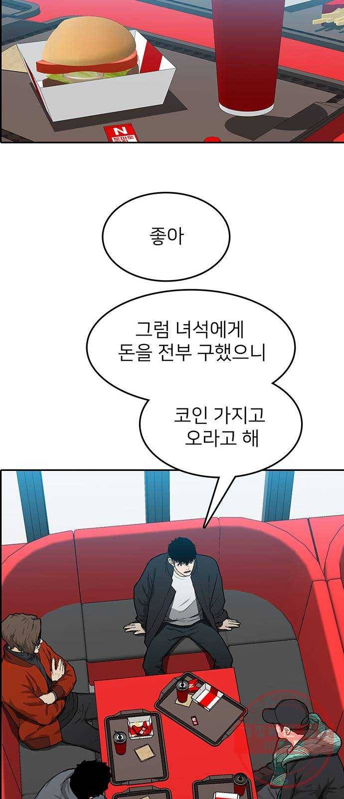 쌈빡 24화 31