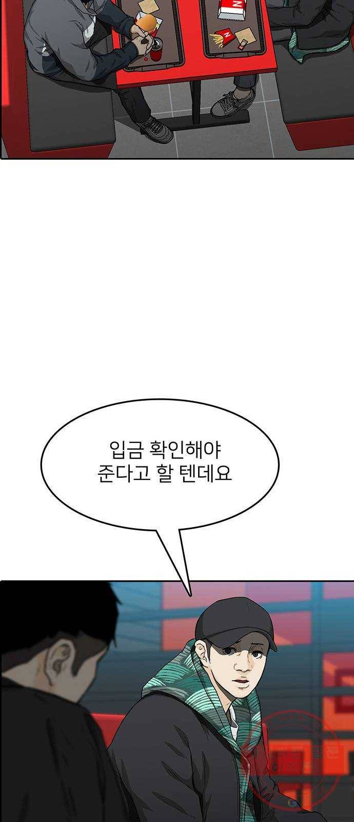 쌈빡 24화 32