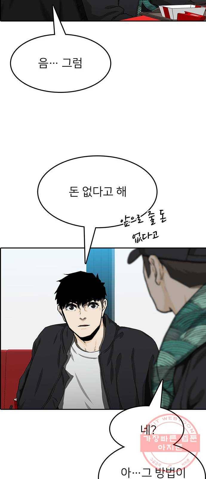 쌈빡 24화 33