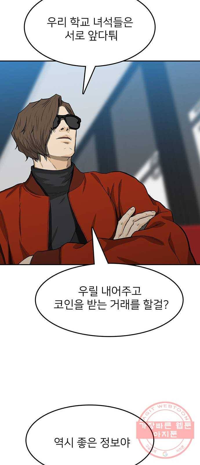 쌈빡 24화 37