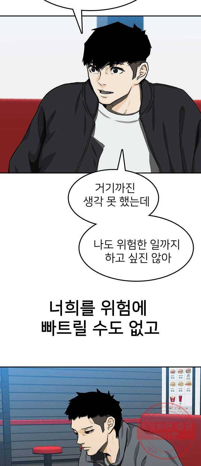 쌈빡 24화 38