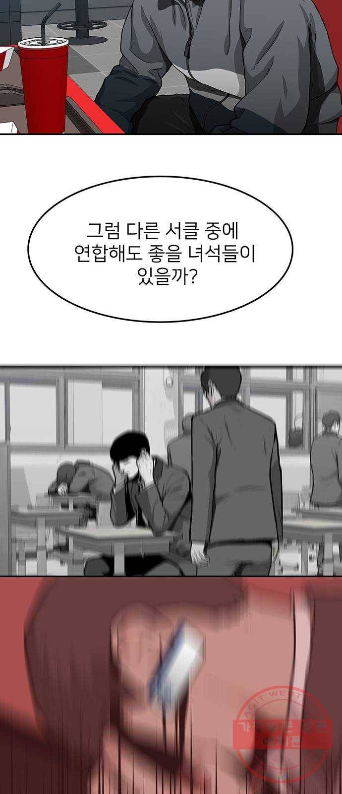 쌈빡 24화 39