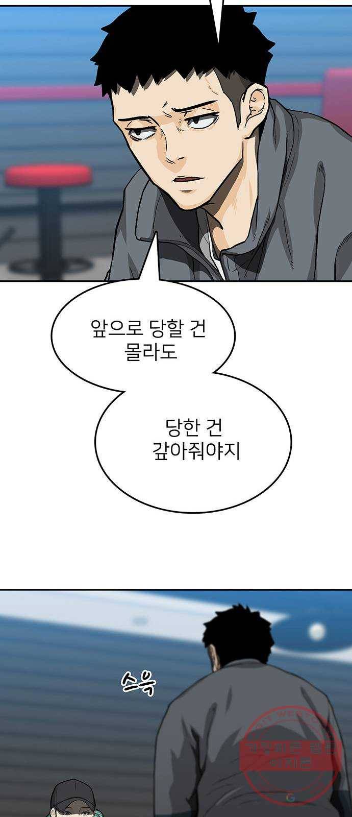 쌈빡 24화 42