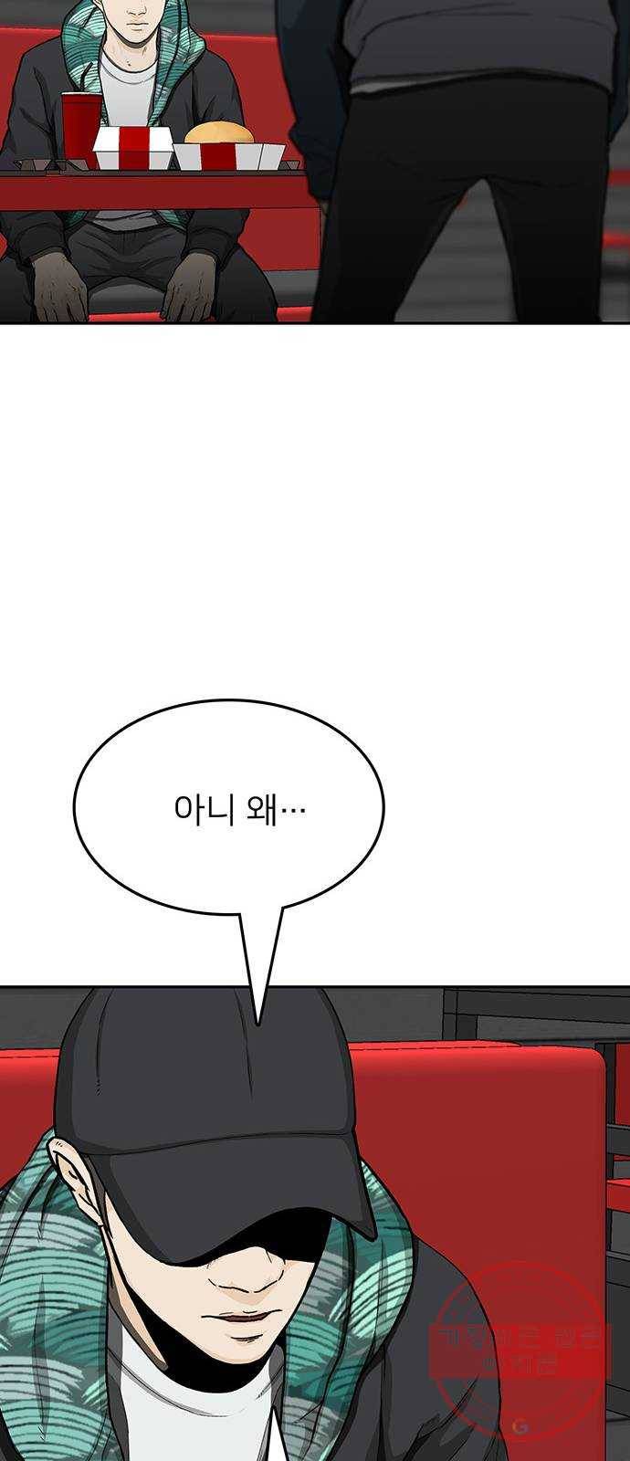 쌈빡 24화 43